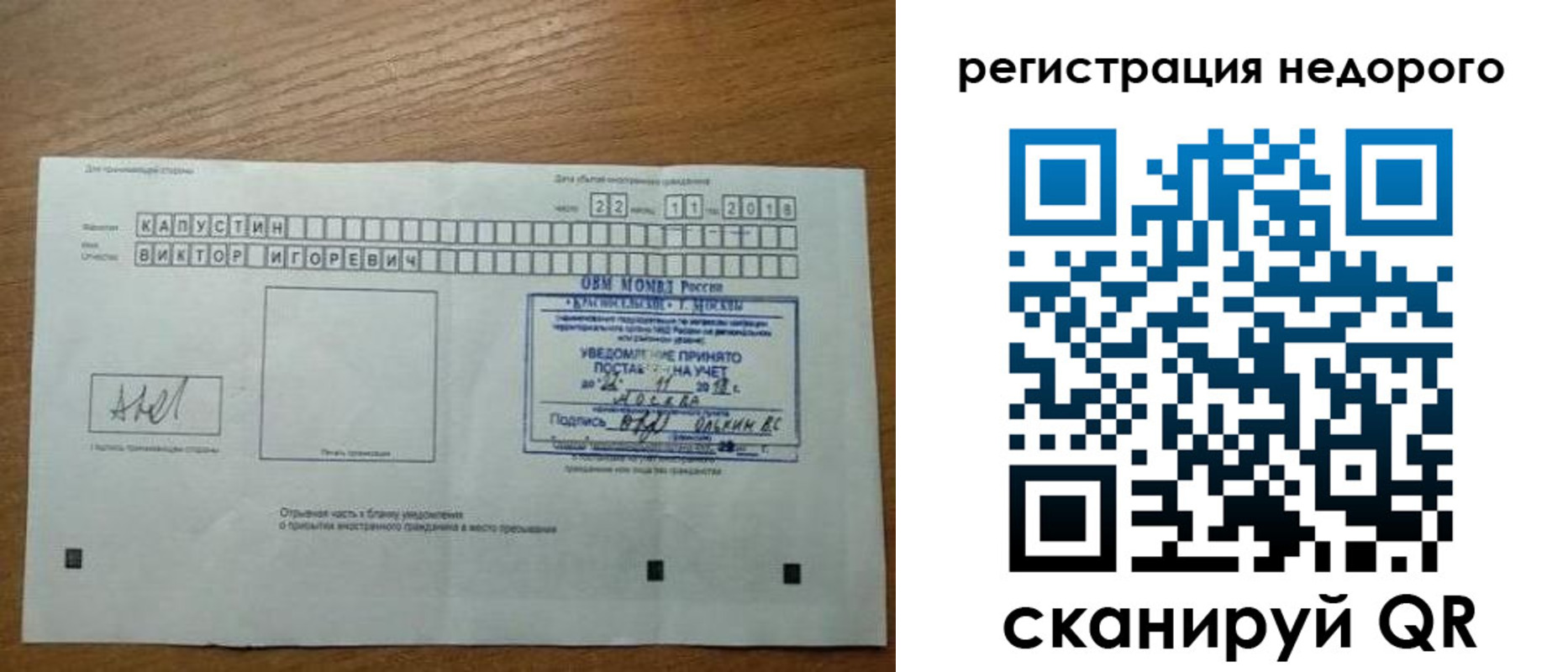 регистрация в Рассказово