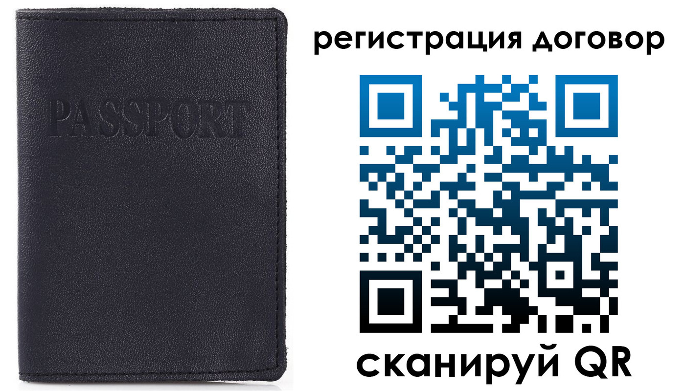 временная прописка в Рассказово
