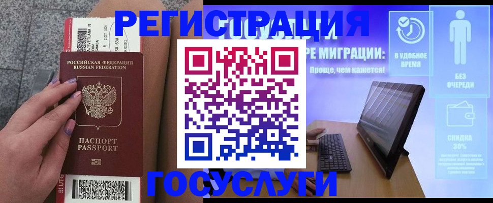 прописка для школы в Рассказово