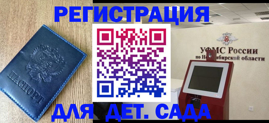 миграционный учет в Рассказово