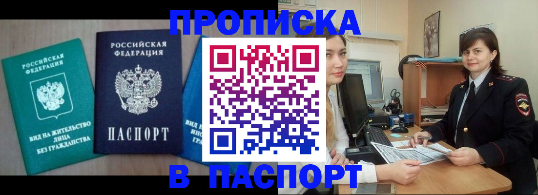 временная регистрация собственник в Рассказово