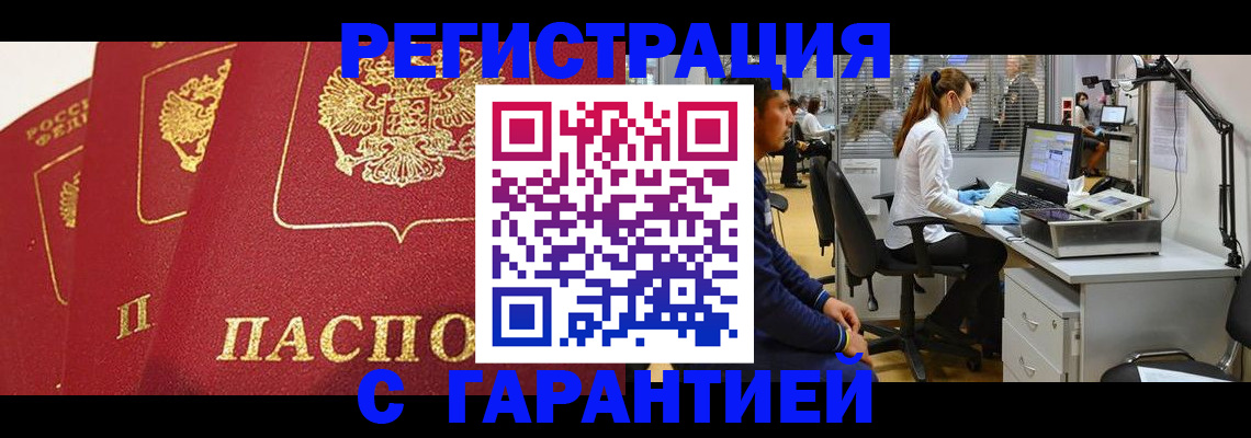 временная регистрация адрес в Рассказово